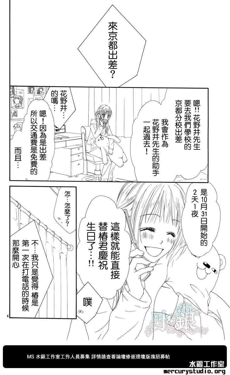 番外篇前篇
