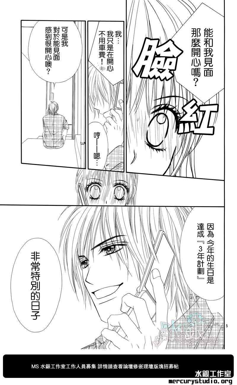 番外篇前篇