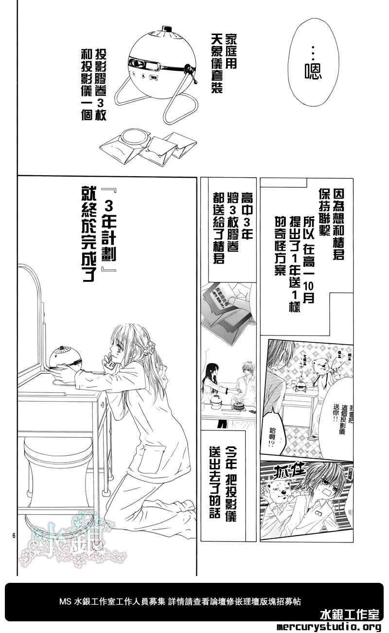 番外篇前篇
