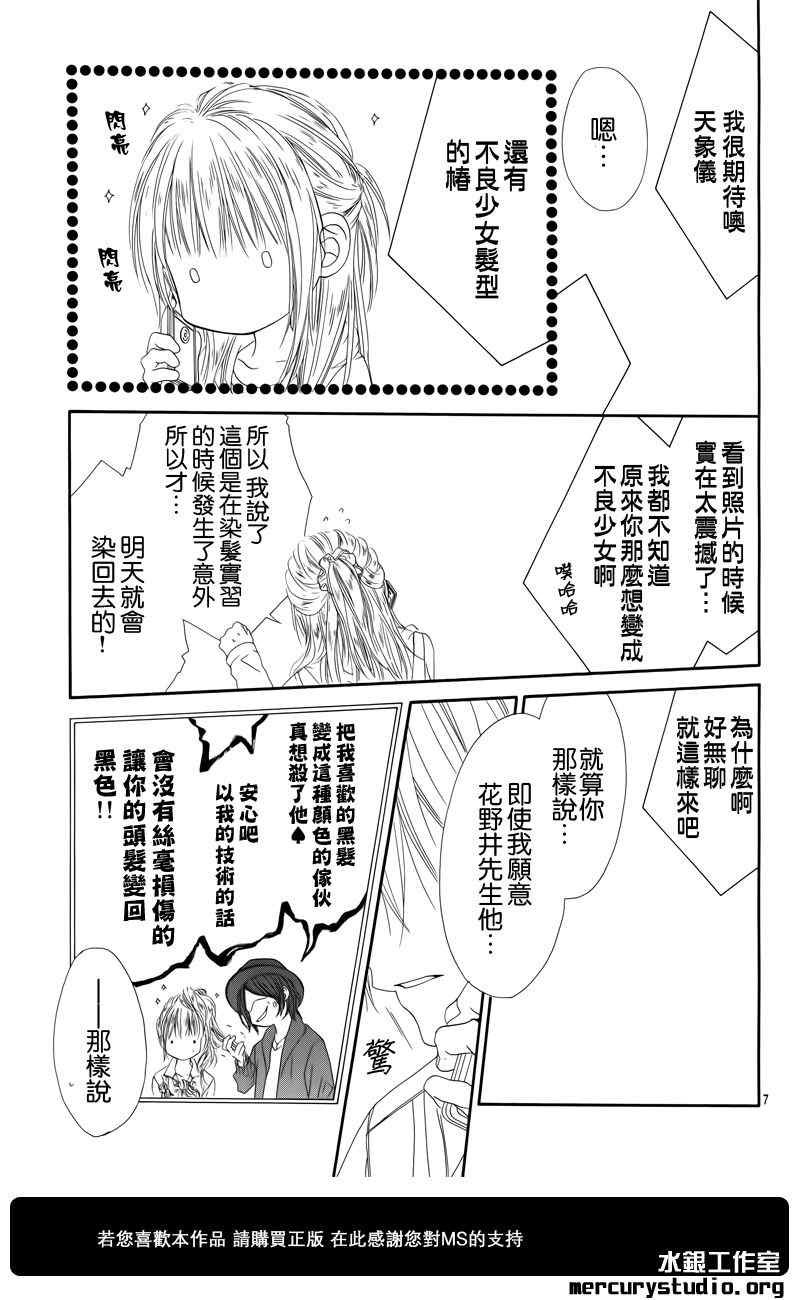 番外篇前篇