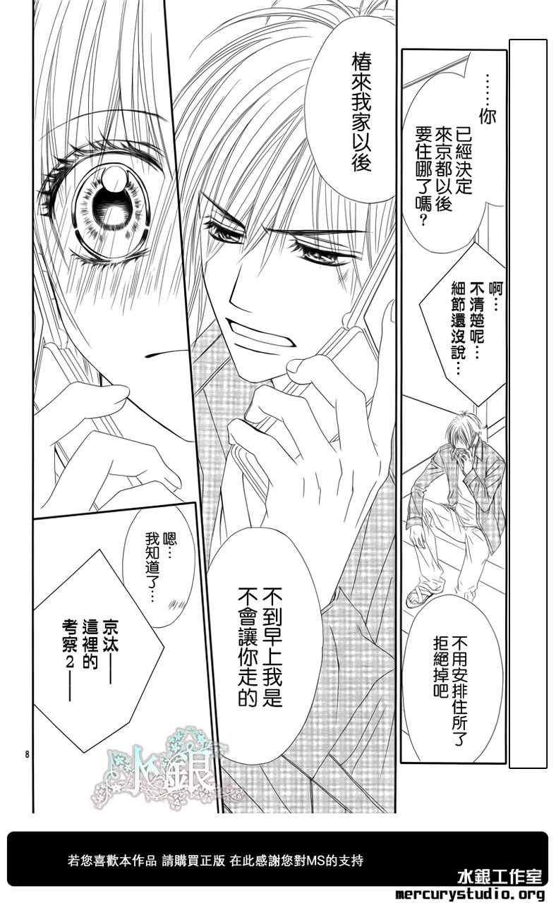 番外篇前篇