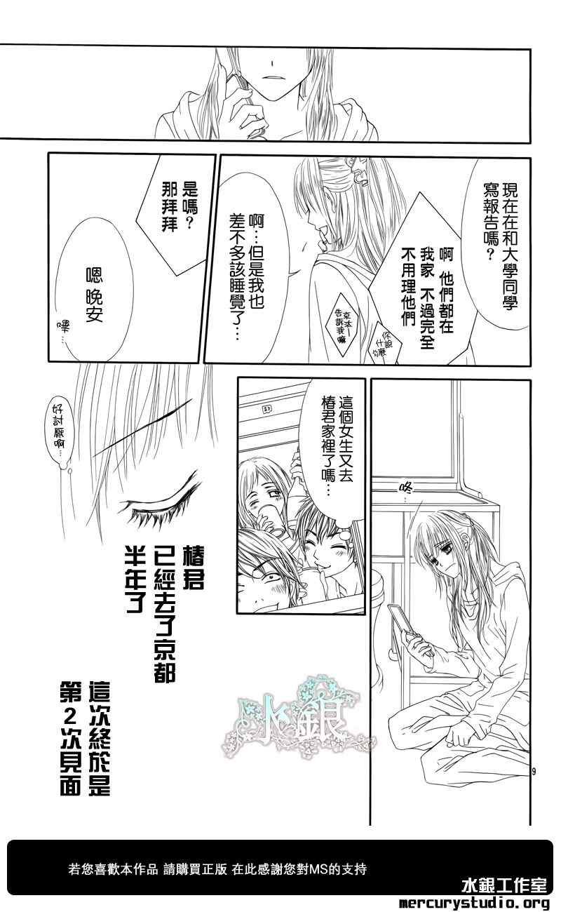 番外篇前篇
