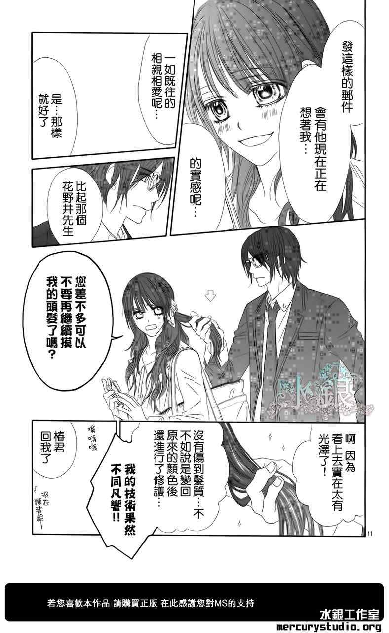 番外篇前篇