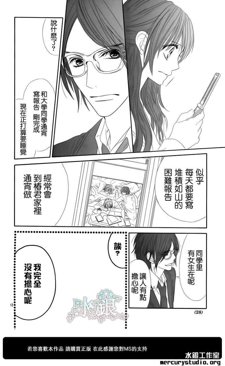 番外篇前篇