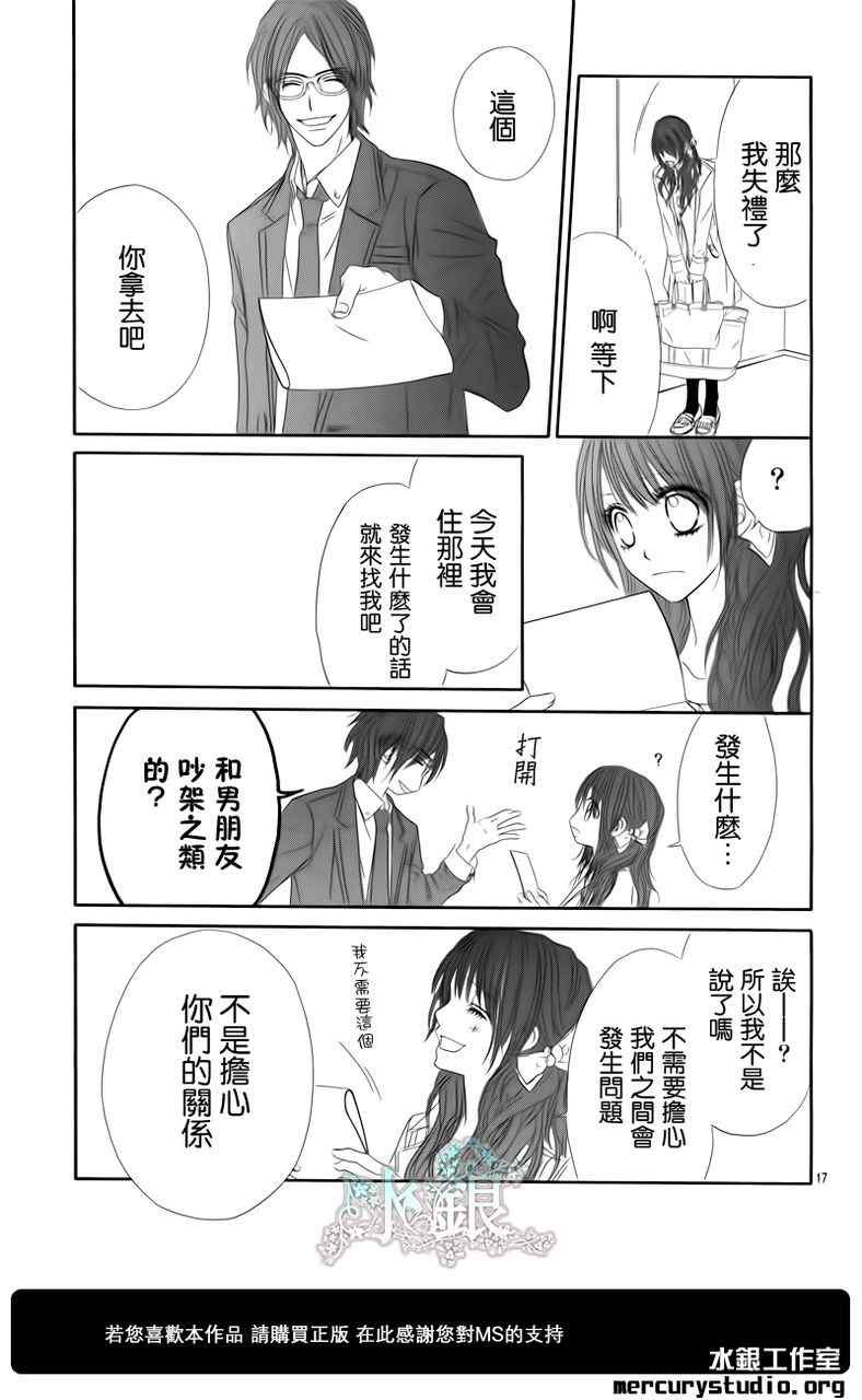 番外篇前篇
