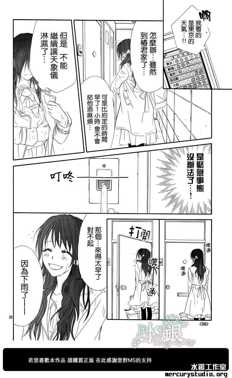 番外篇前篇