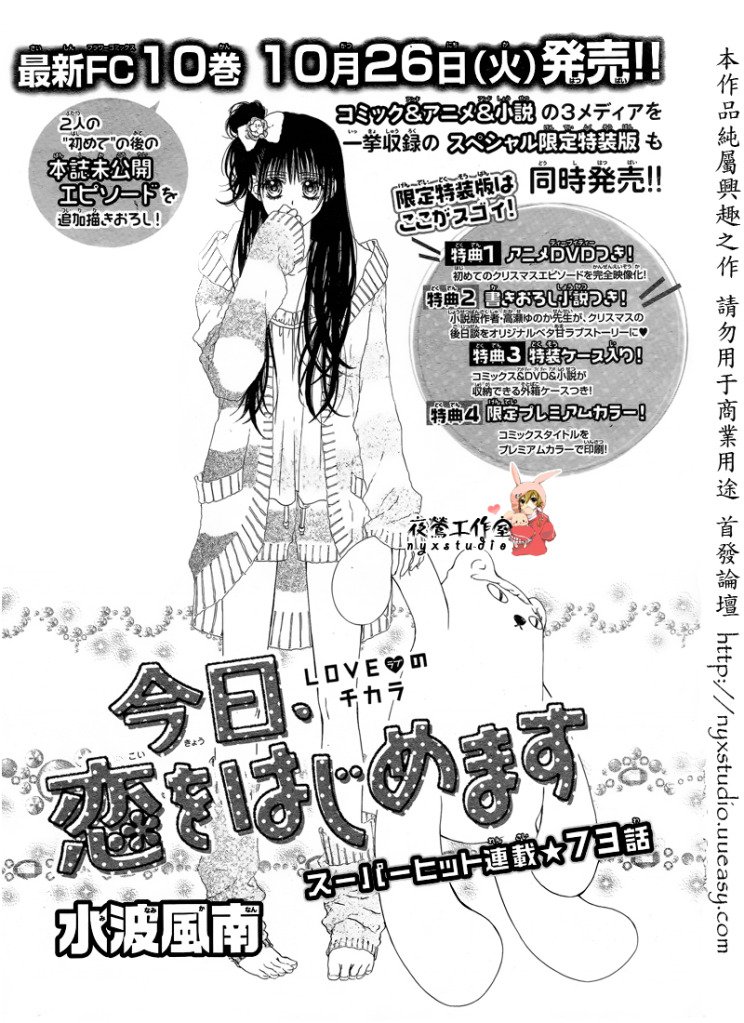 第73话