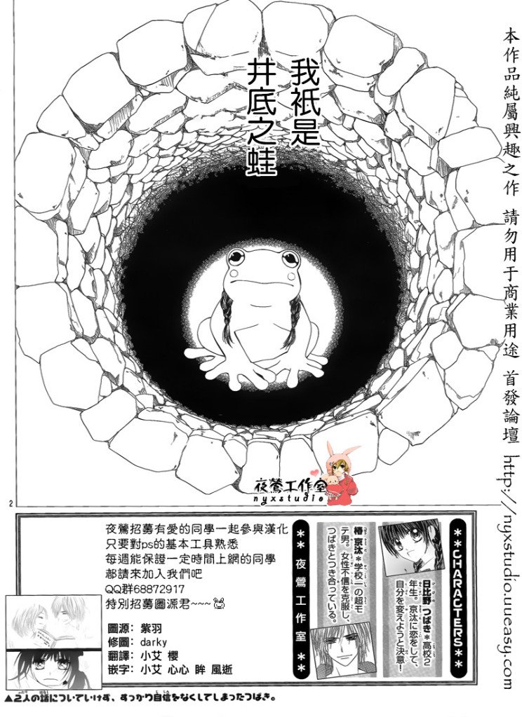 第73话