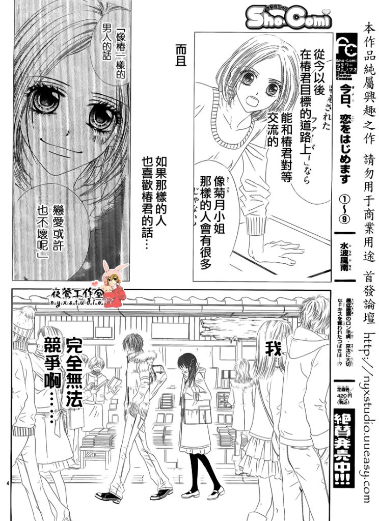 第73话