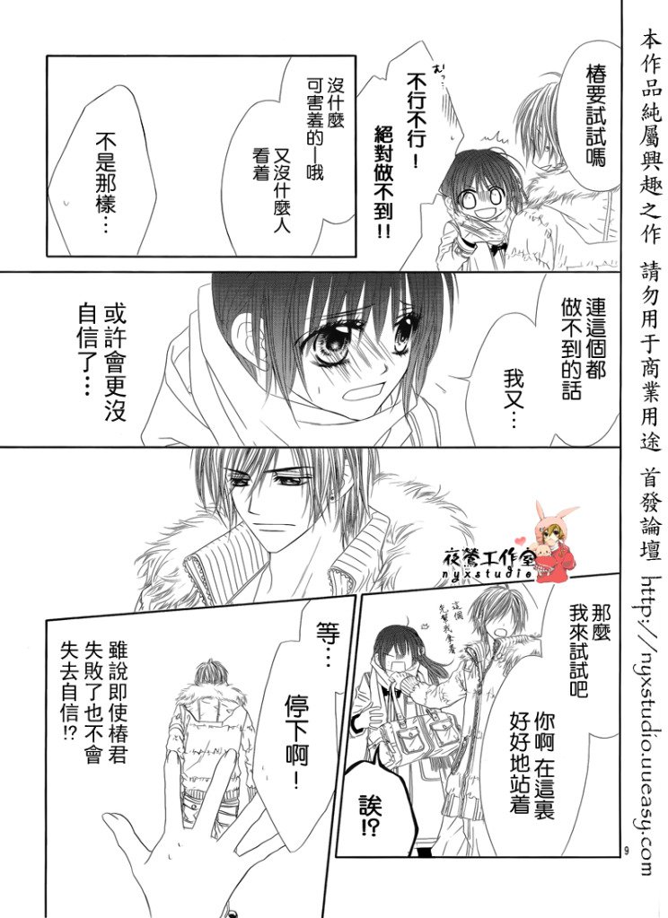 第73话