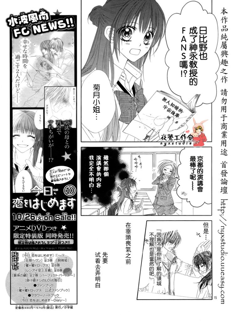 第73话