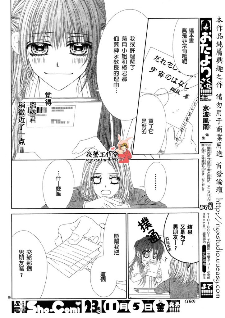 第73话