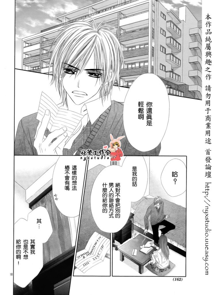 第73话