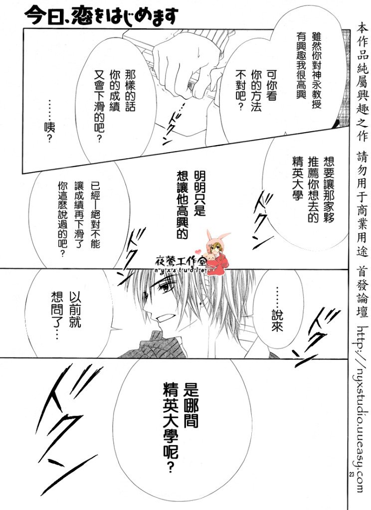 第73话