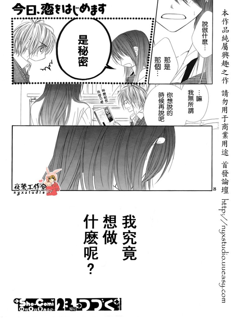 第73话
