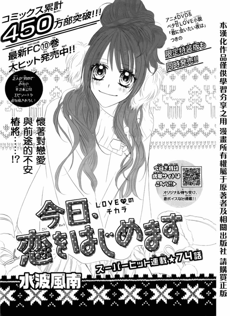 第74话