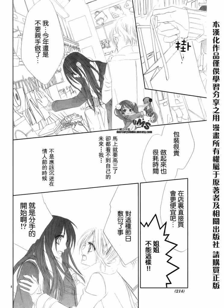 第74话