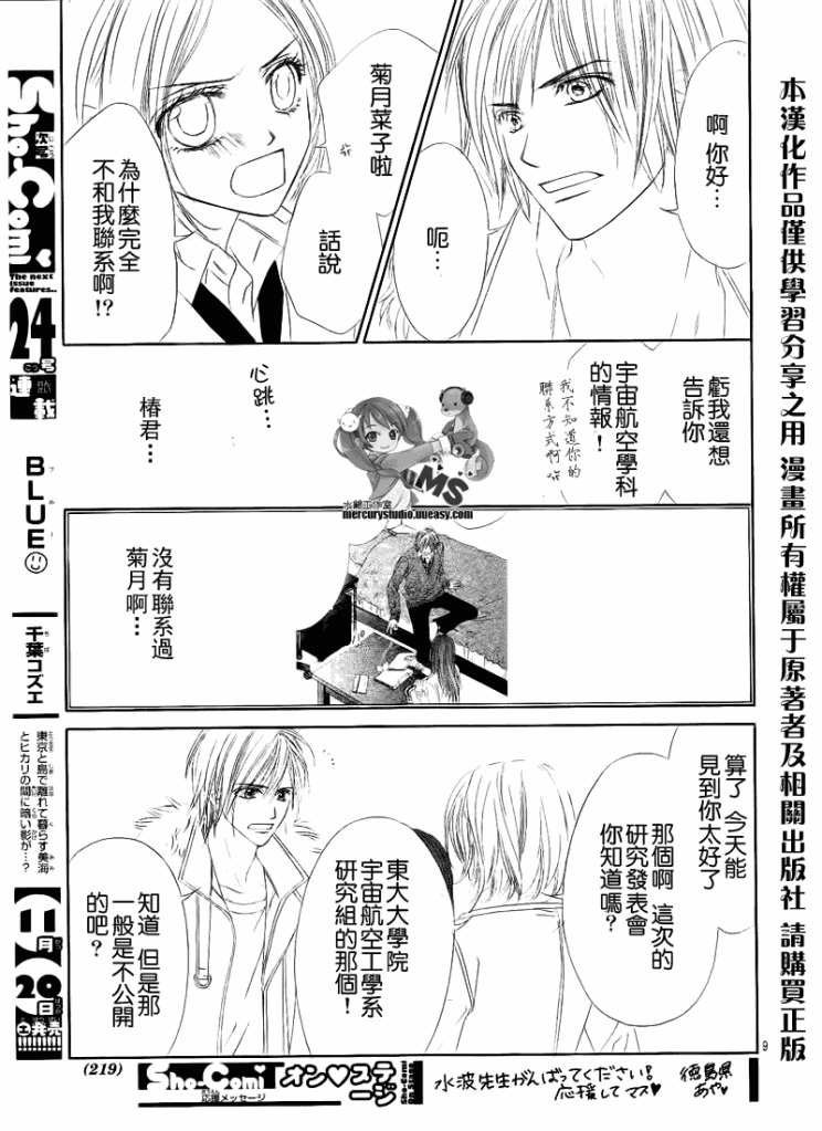 第74话