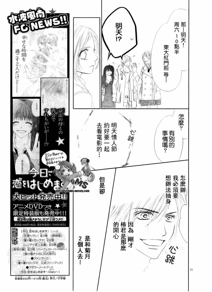 第74话