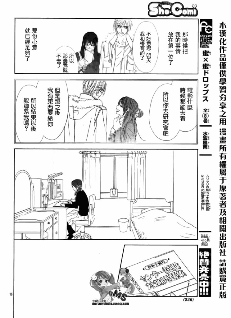 第74话