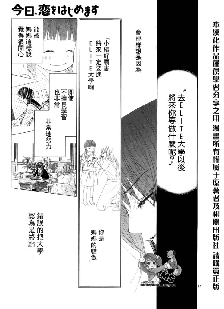 第74话