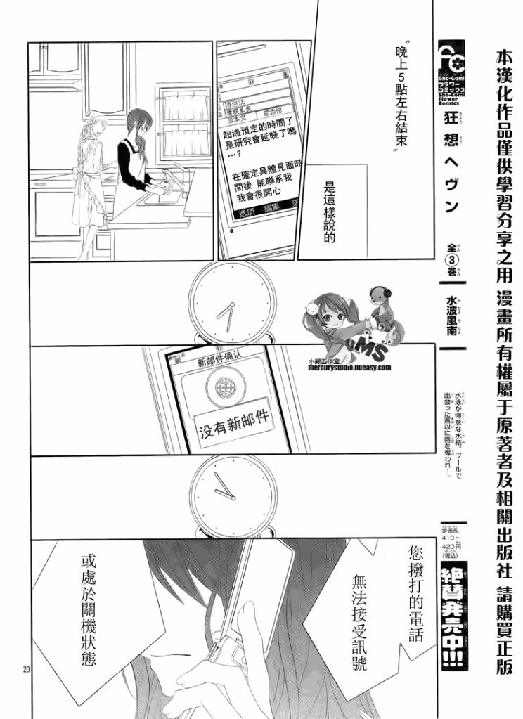 第74话