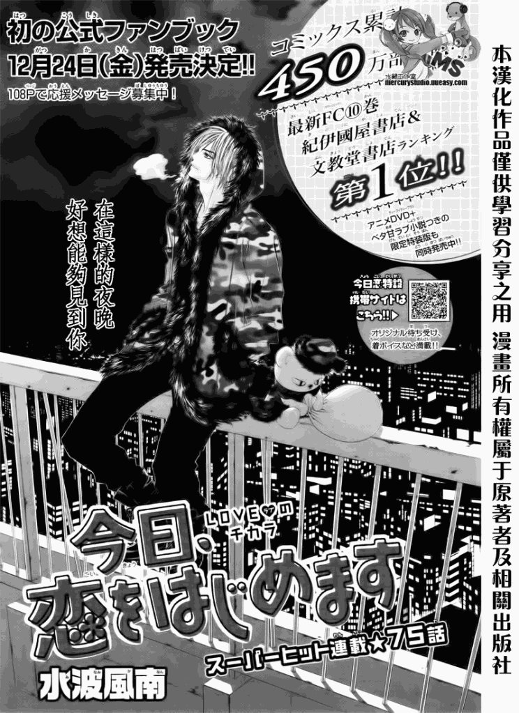 第75话