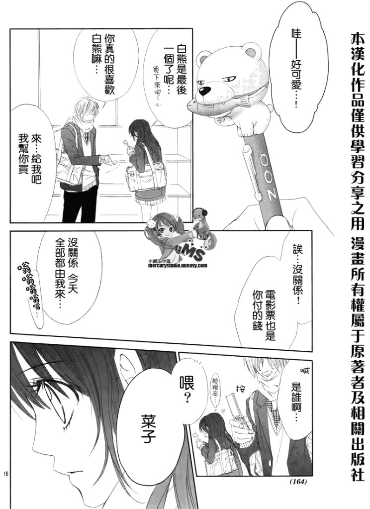 第75话