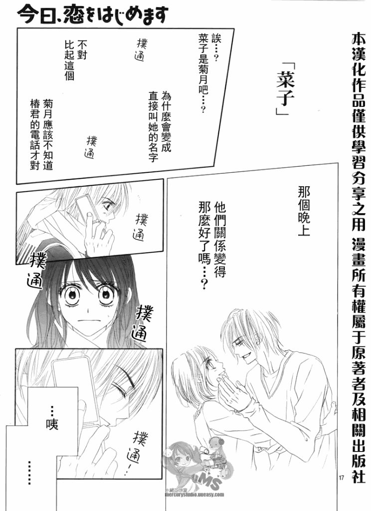 第75话