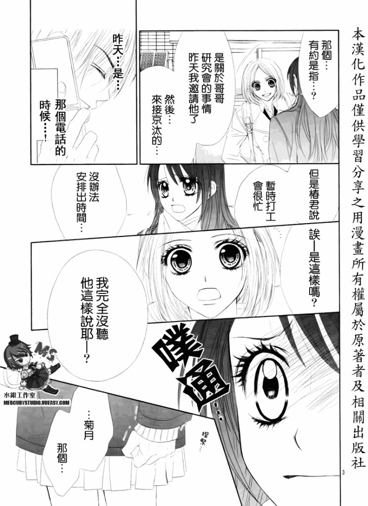 第76话