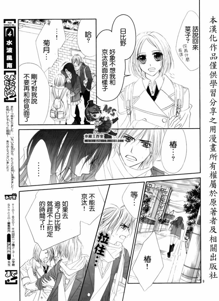 第76话