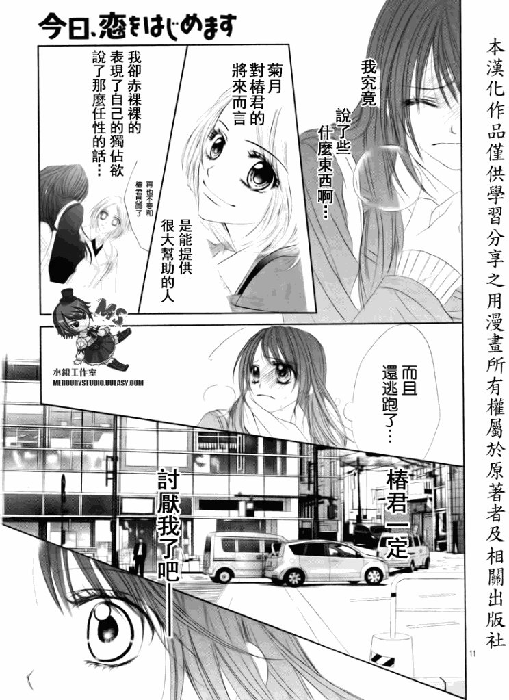 第76话