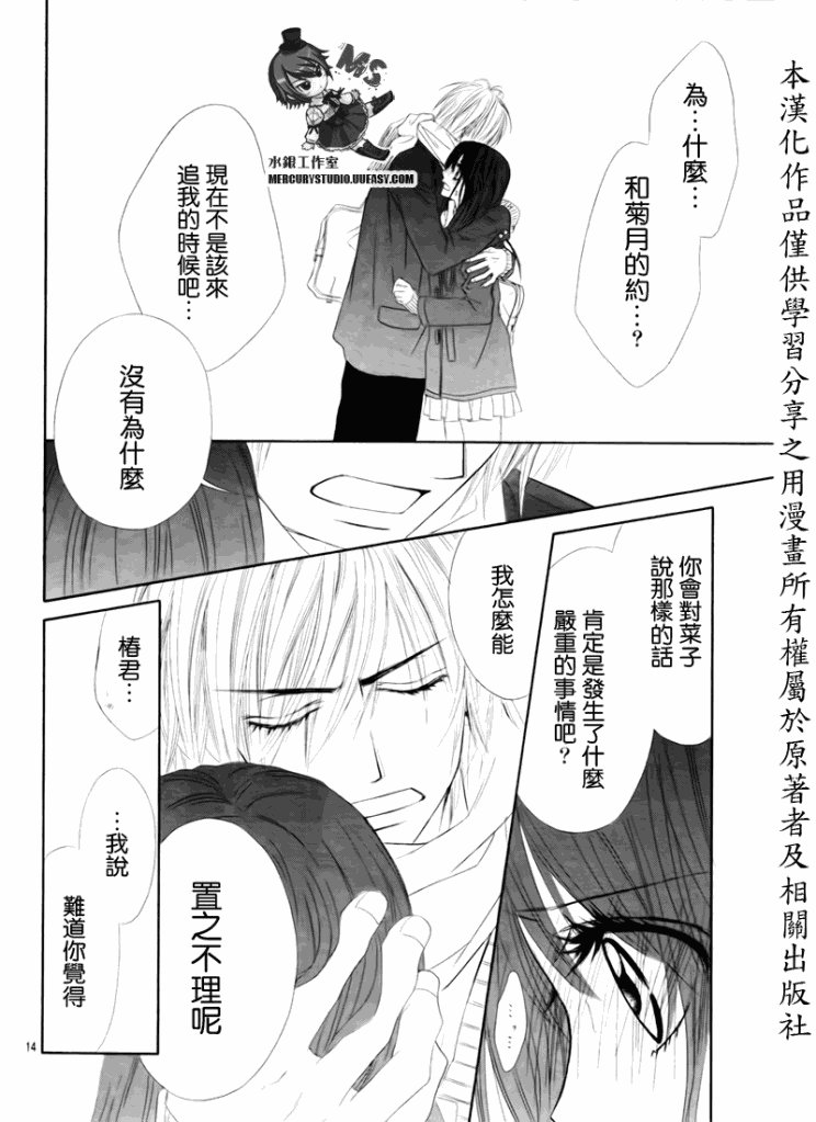 第76话