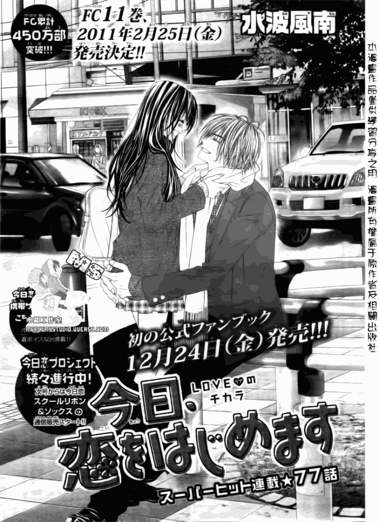 第77话
