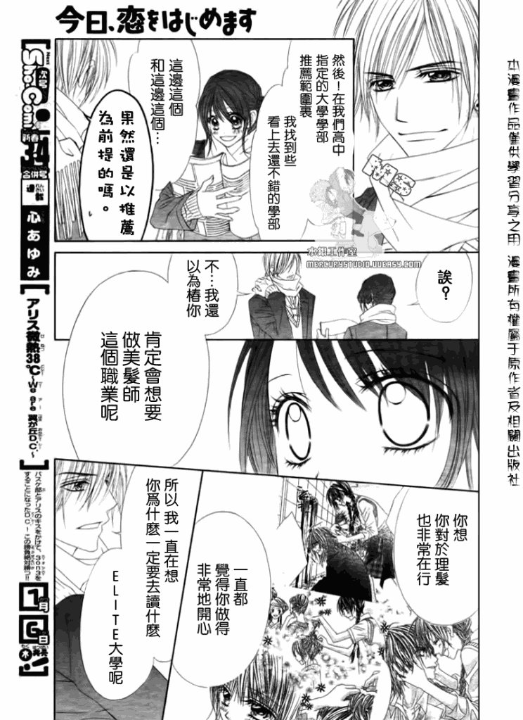 第77话