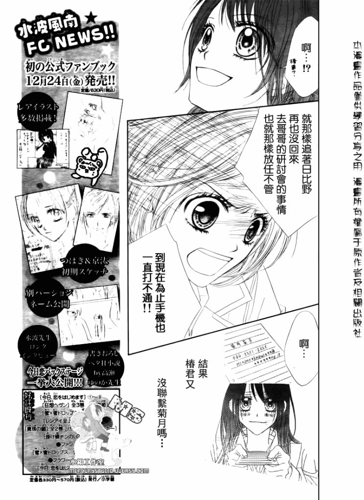 第77话