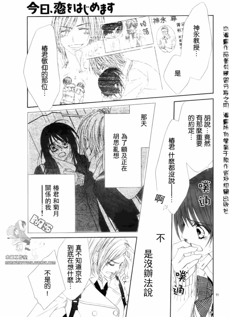 第77话