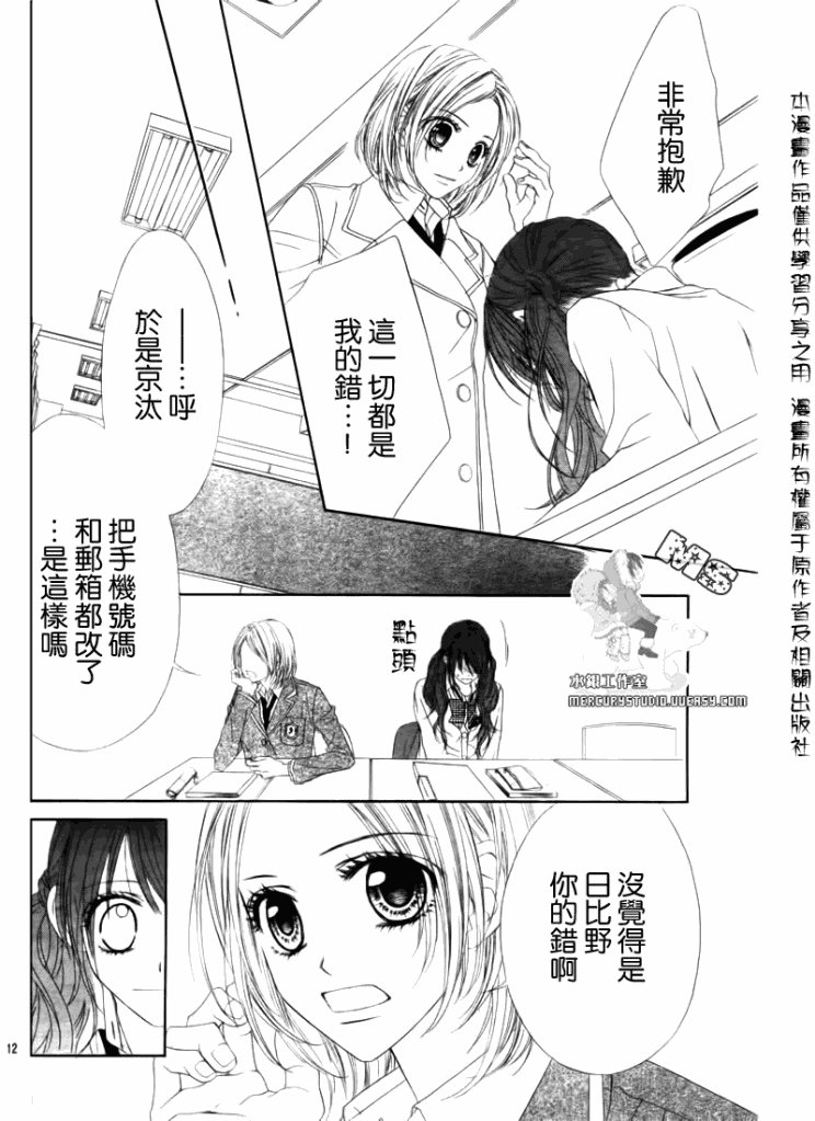 第77话