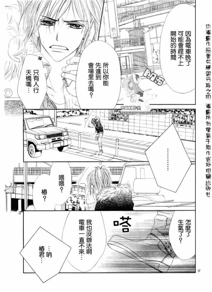 第77话