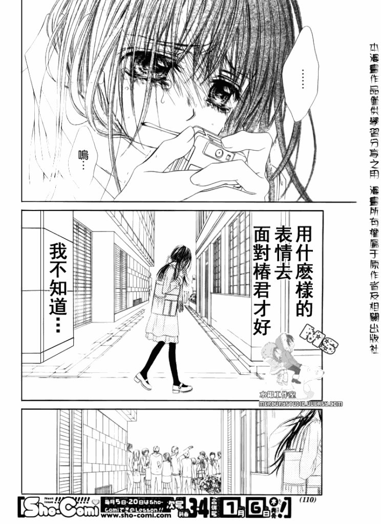 第77话