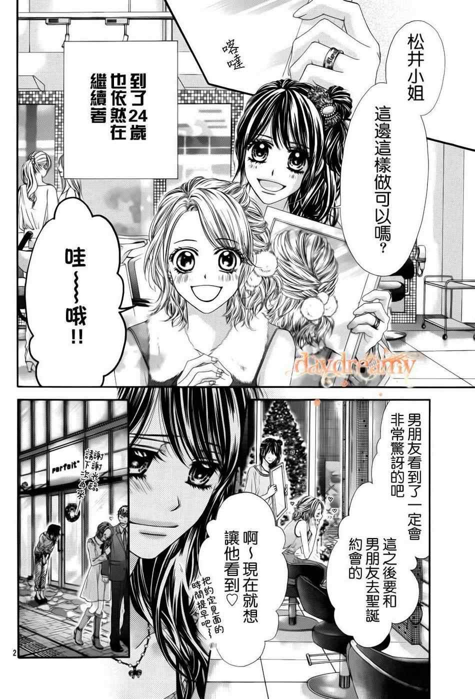 番外篇2