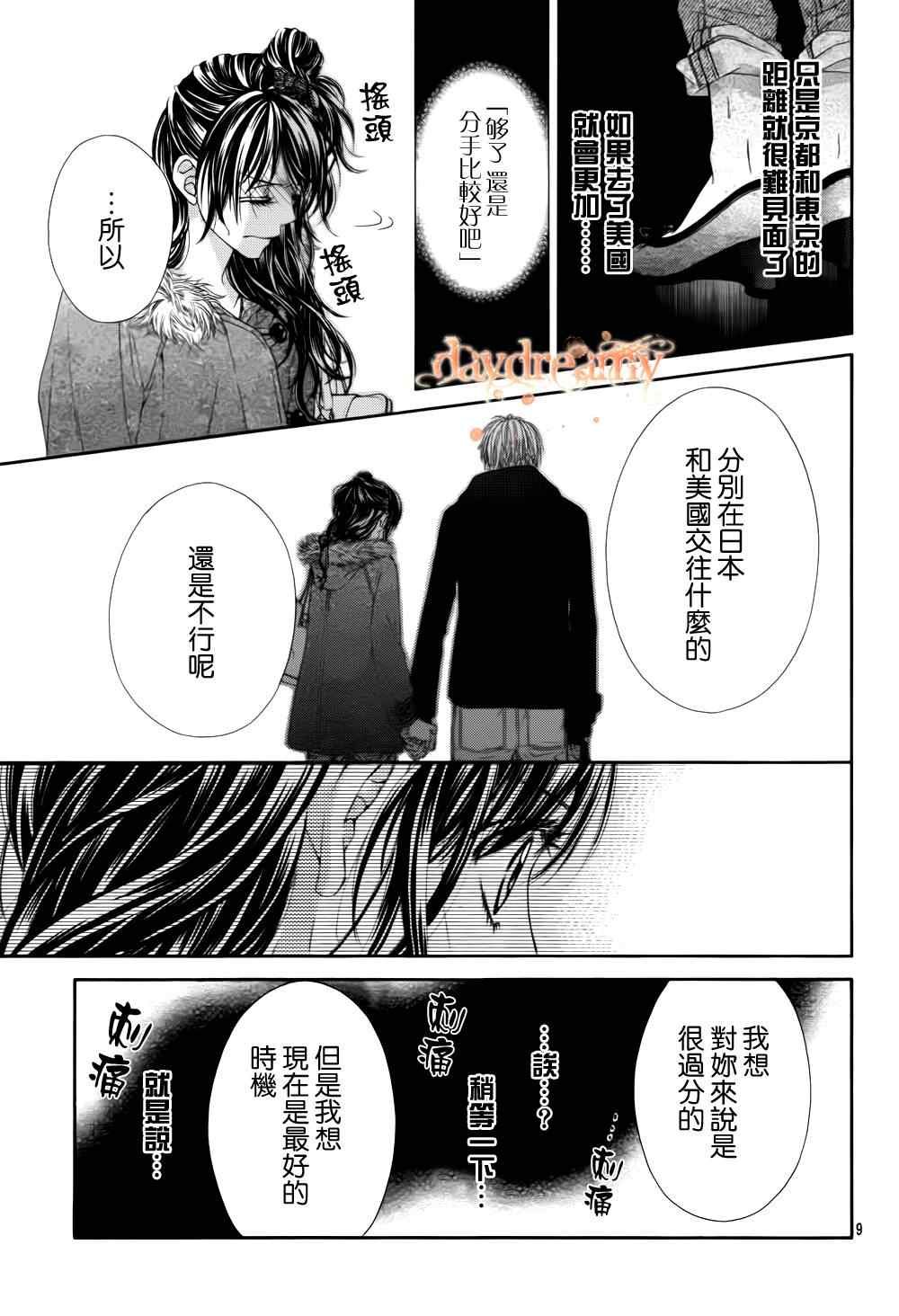 番外篇2