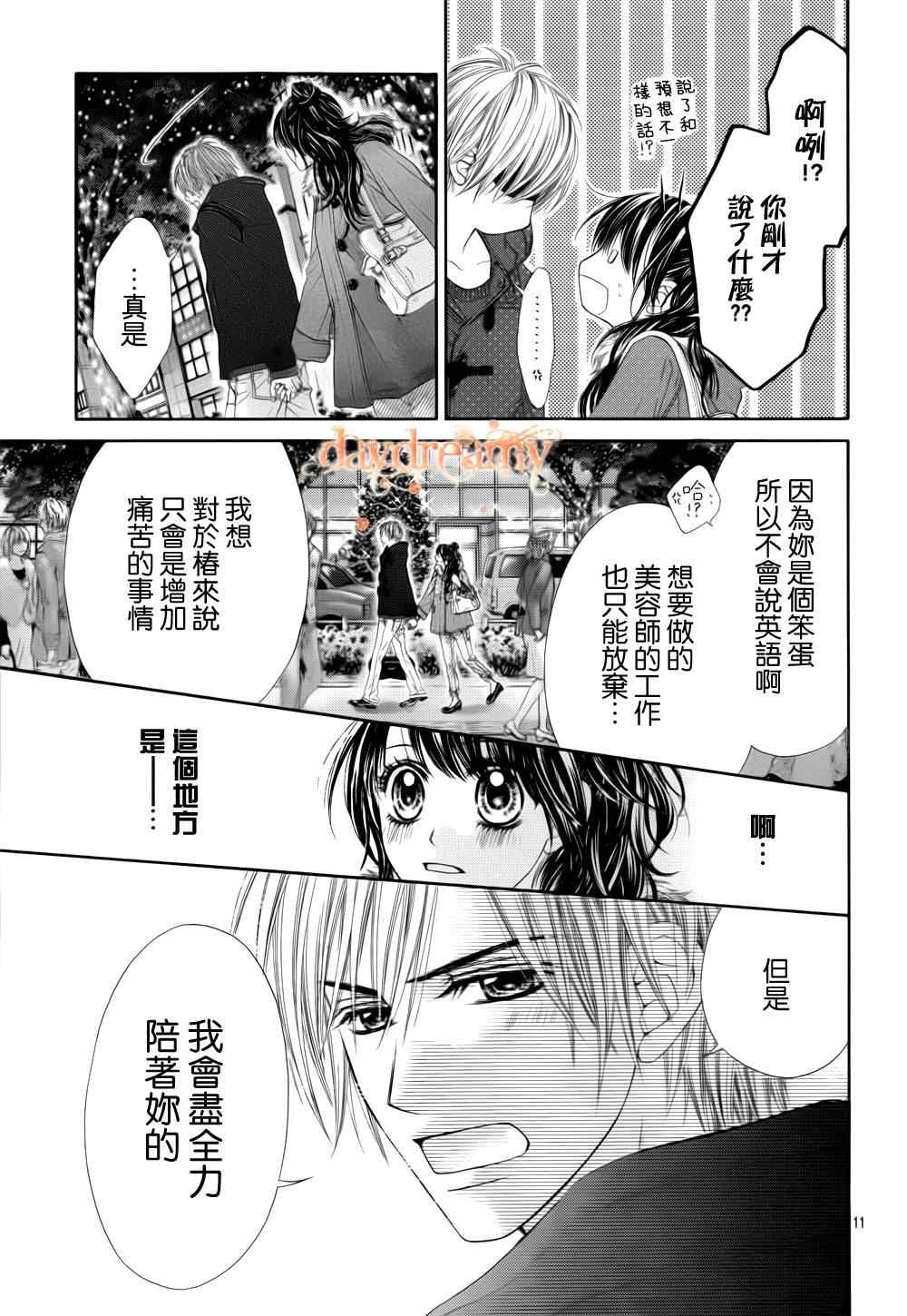 番外篇2