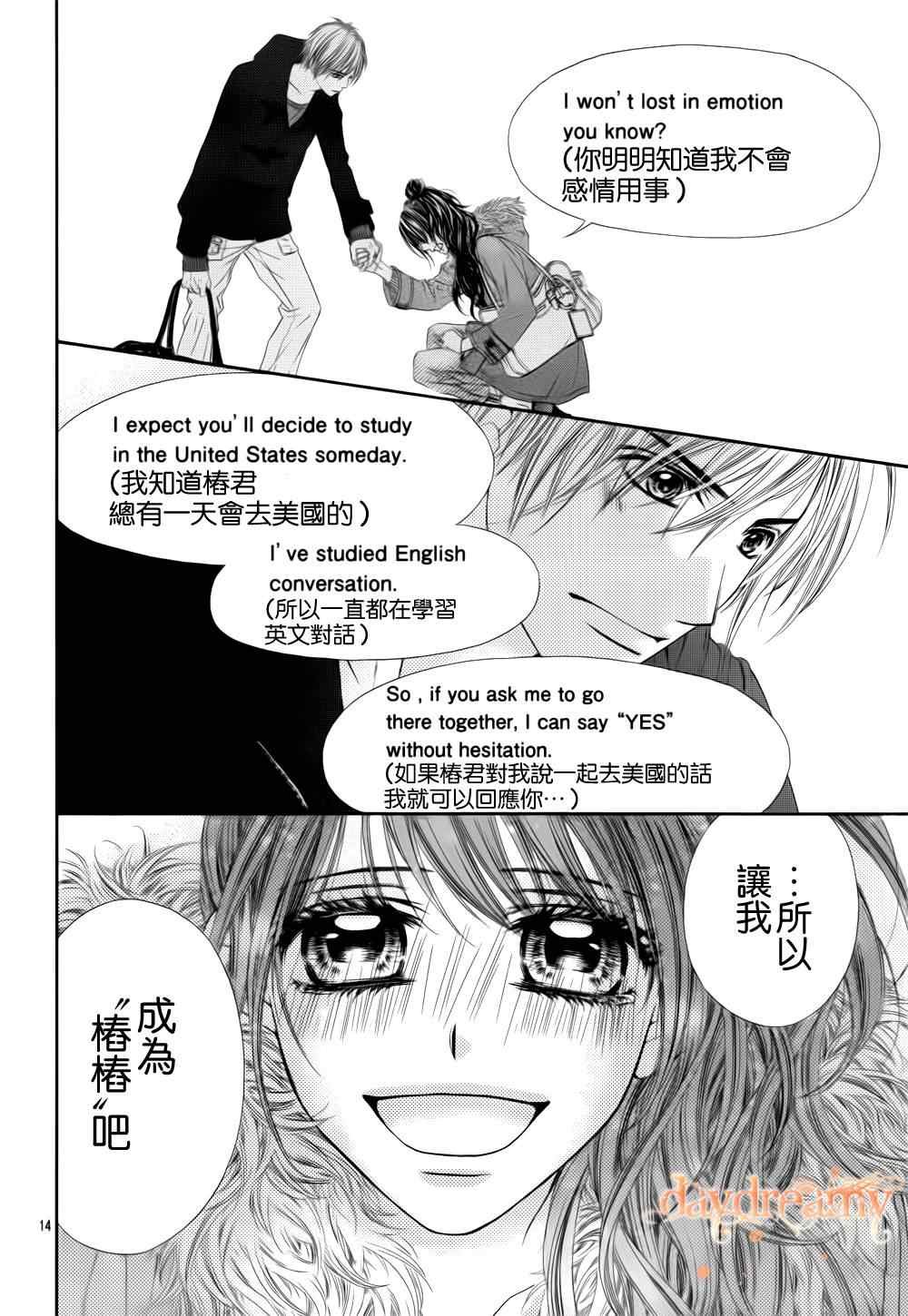 番外篇2