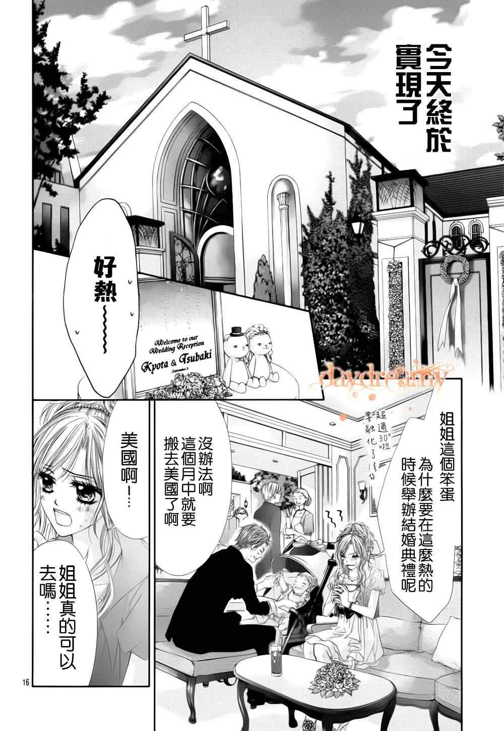 番外篇2