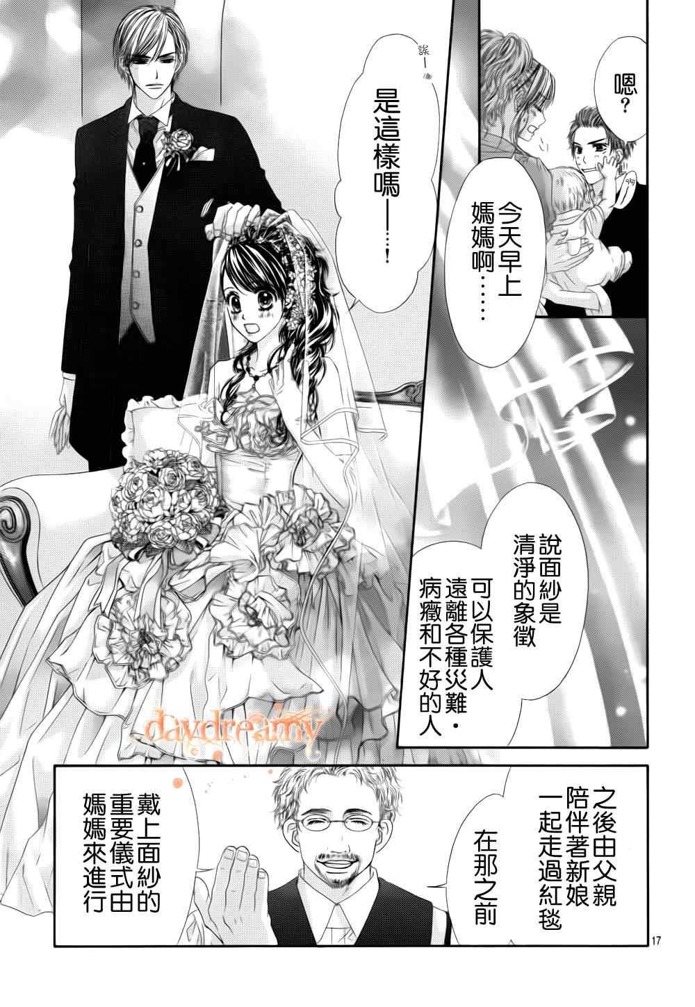 番外篇2