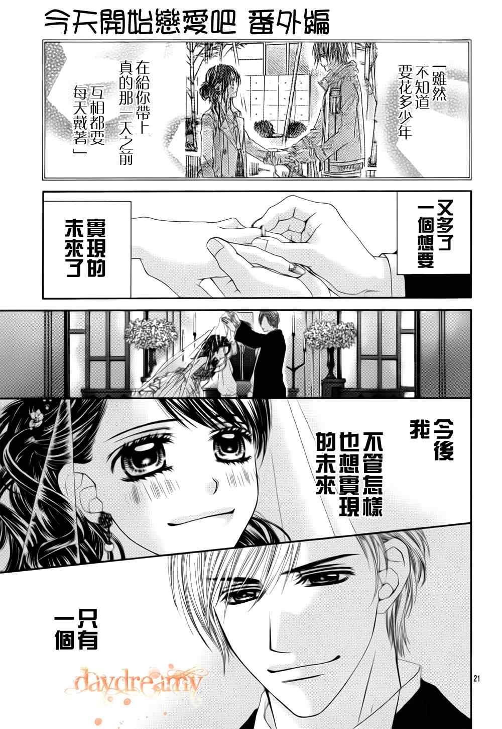 番外篇2