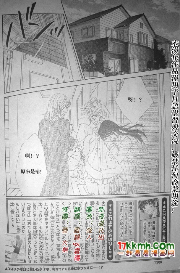 第78话