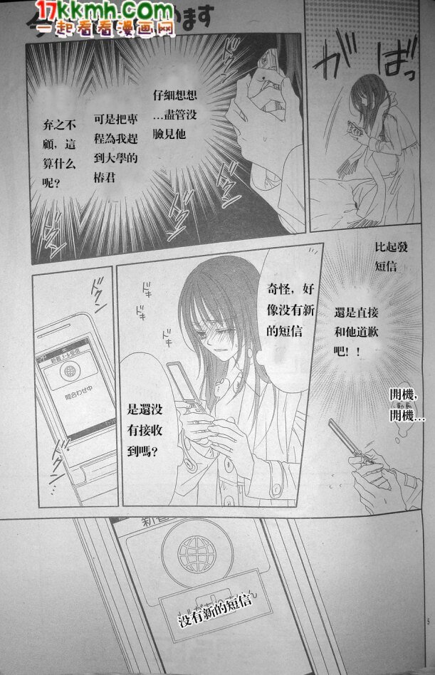 第78话