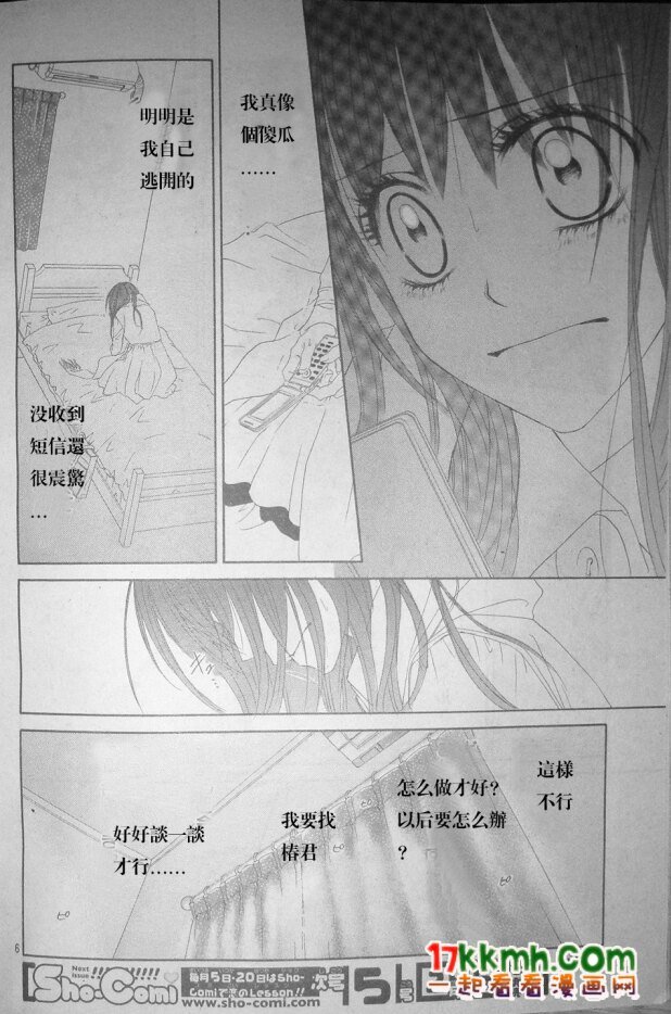 第78话